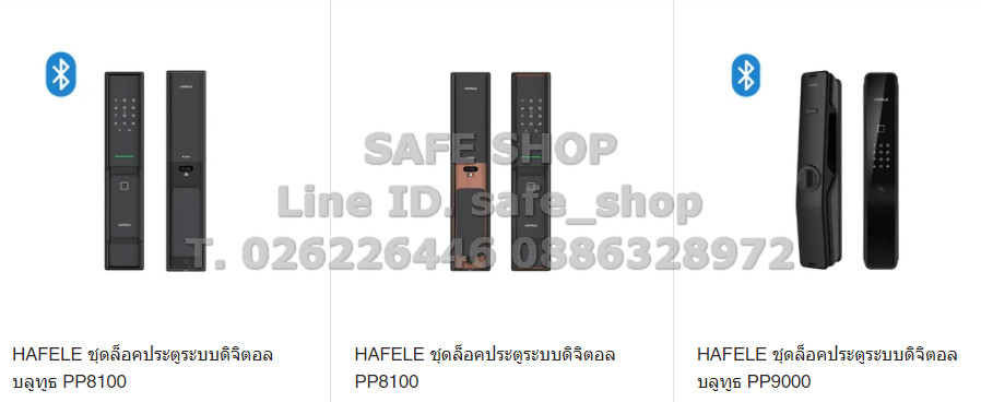 Hafele กุญแจ ลูกบิดประตู อุปกรณ์ห้องน้ำ ประตู หน้าต่าง ฮาร์ดแวร์ ยี่ห้อเฮเฟเล่ ของแท้ ราคาถูก