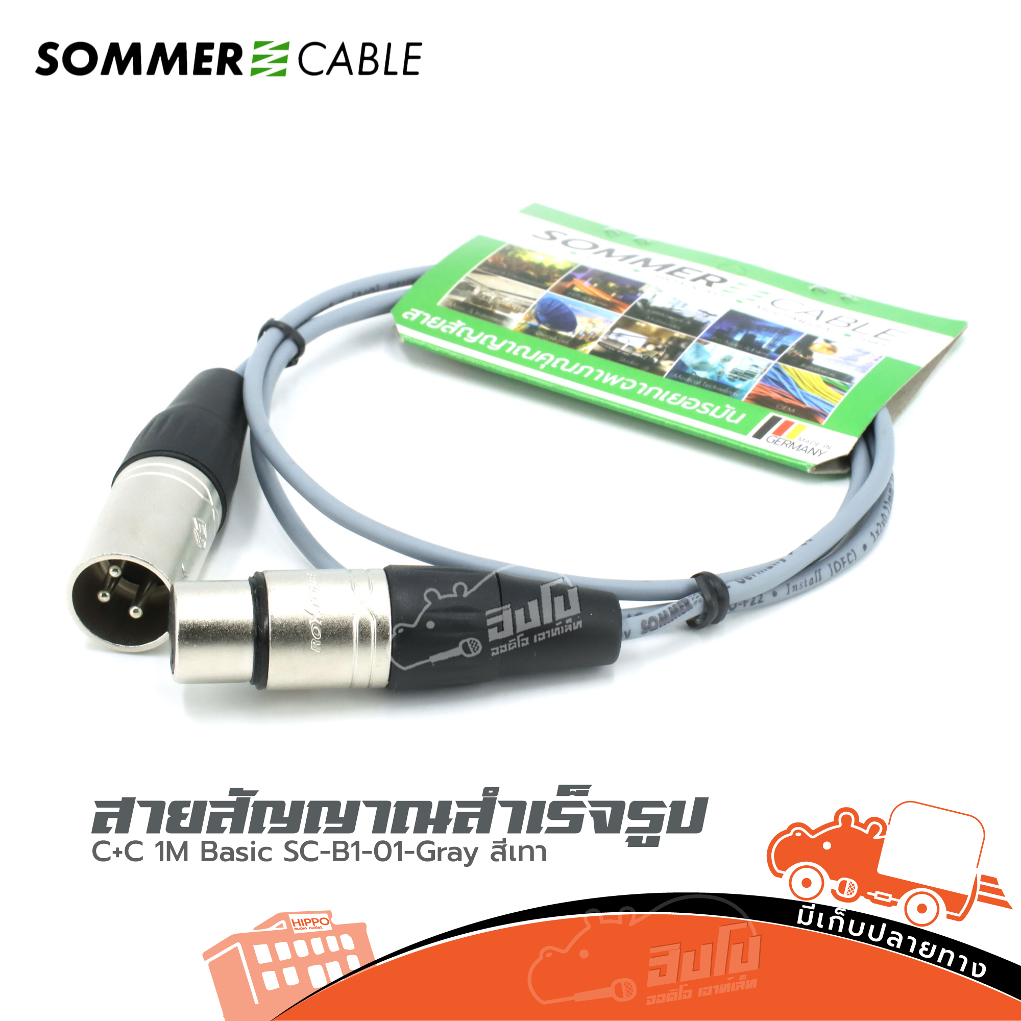 สายสัญญาณสำเร็จ SOMMER C+C Basic SC B101 สีเทา 1 เมตร (ธ24.1)