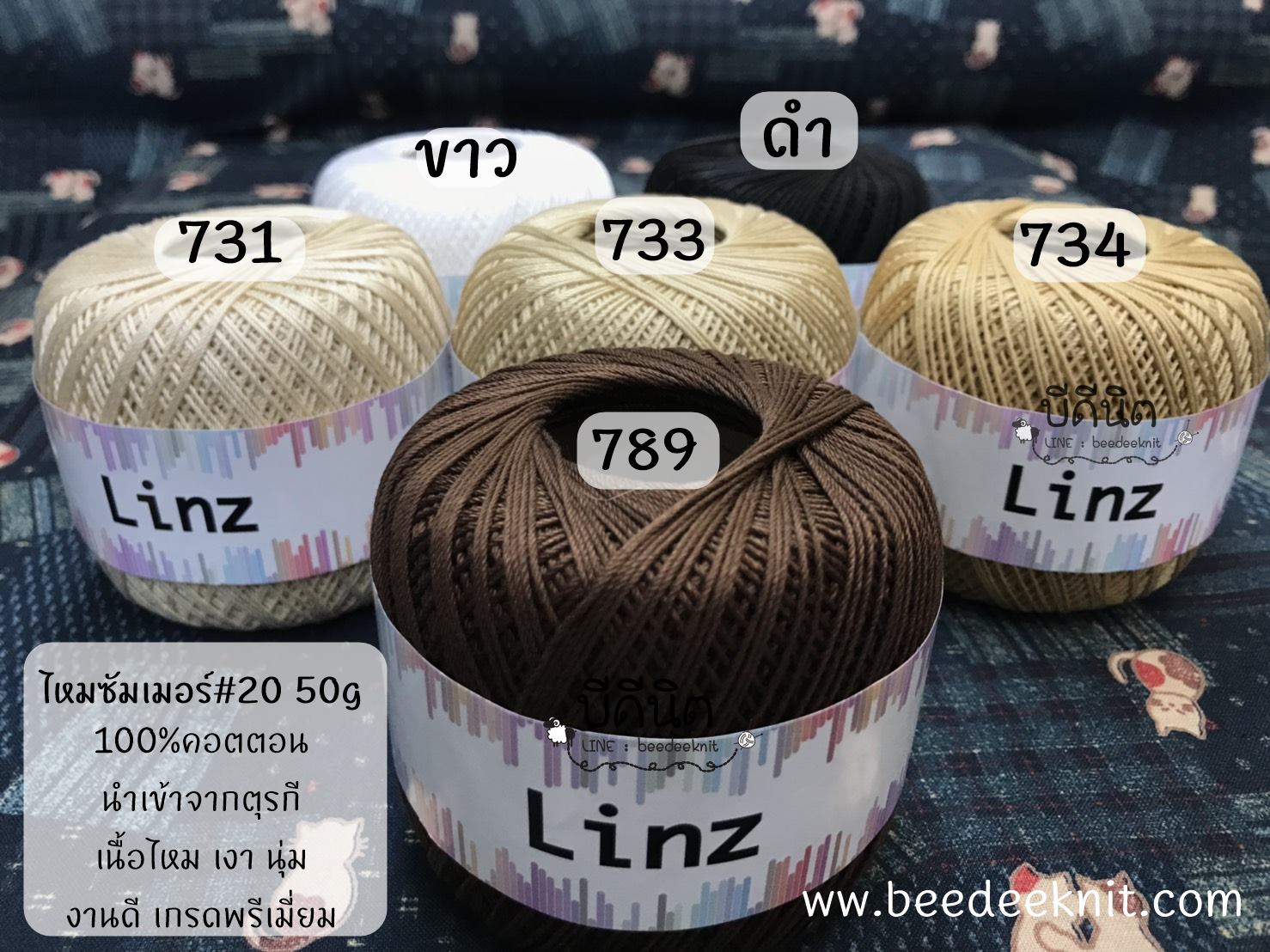 LinZ(ลินซ์)จากตุรกี เกรดพรีเมี่ยม clickเลือกสี