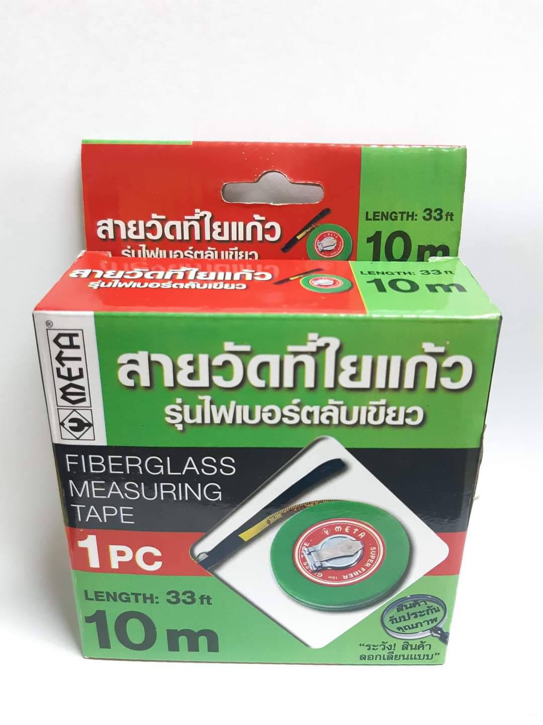 META สายวัดไฟเบอร์ 10 เมตร (ตลับเขียว)