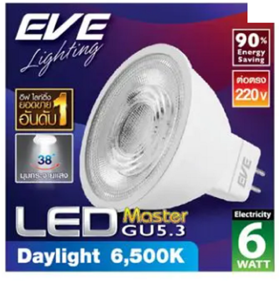 EVE หลอดไฟ ขั้วเสียบ MR16 LED 6 วัตต์ Daylight รุ่น Master 220V GU5.3