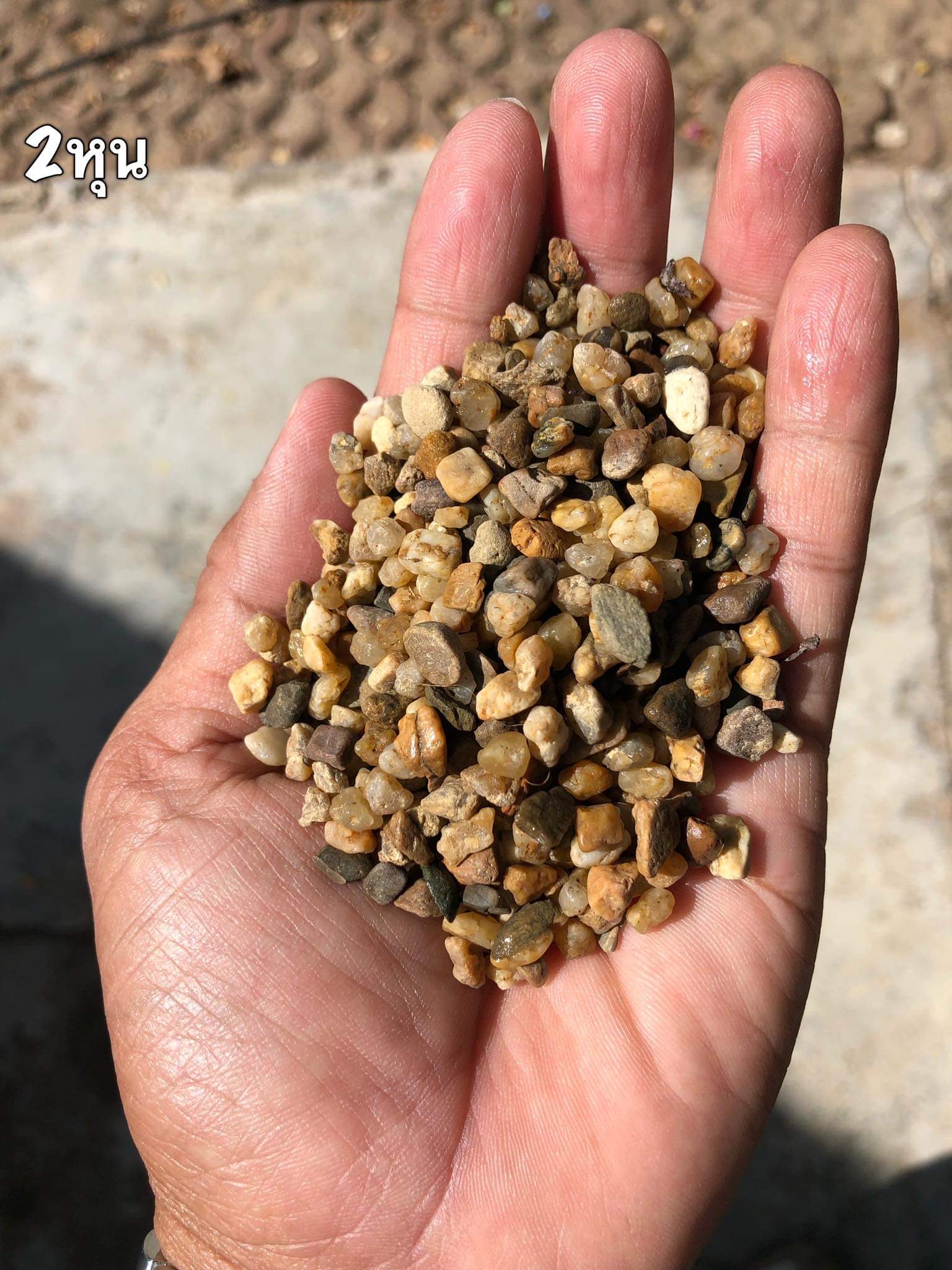 หินกรวด