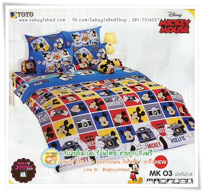 ผ้าปูที่นอนลายการ์ตูน มิกกี้เม้าส์ - MK03 - ลายสี่เหลี่ยมลายใหญ่ - ลิขสิทธิ์แท้ Mickey Mouse ยี่ห้อ TOTO - ผ้าปูไร้รอยต่อ เนื้อดี โตโต้แท้