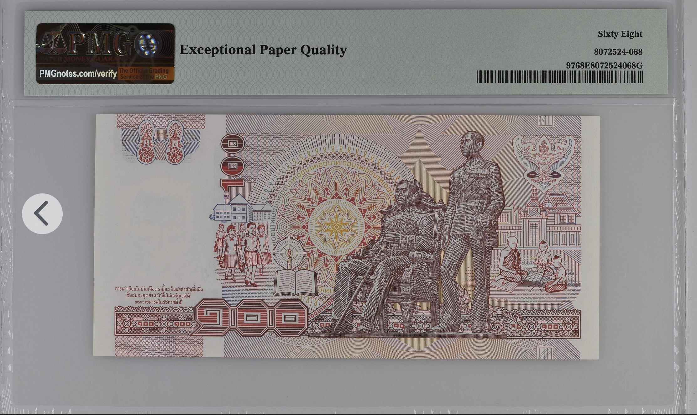 ธนบัตรแบบสิบสี่ ชนิดราคา 100 บาท