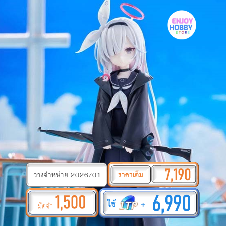 พรีออเดอร์ 20309 scale Blue Archive Plana 1/7 (ปิด 21/06 วางจำหน่าย 2026/01)