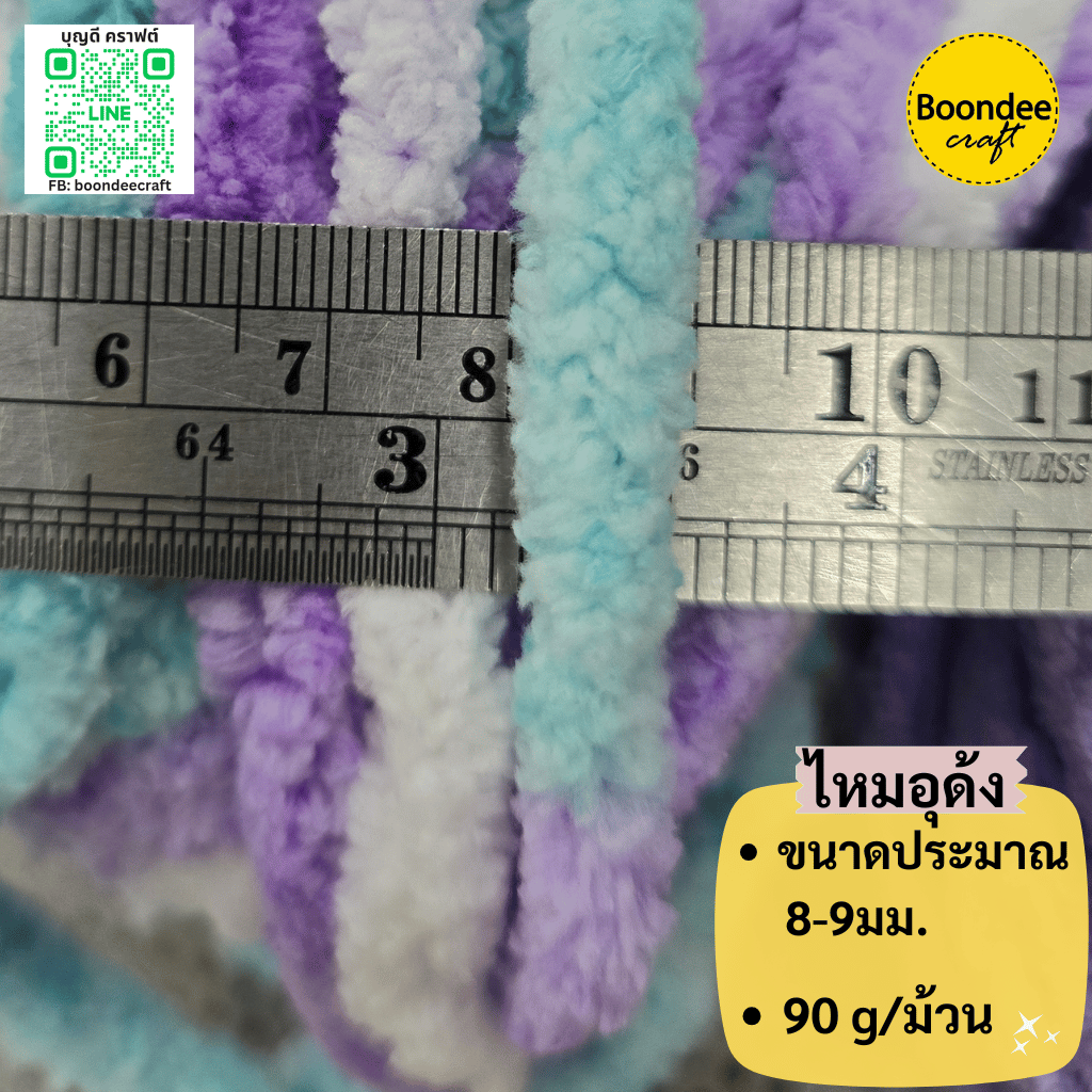 ไหมอุด้ง มี 3รุ่น (6-9มม 70g และ 7-9มม 90g และ Indy 50g.)