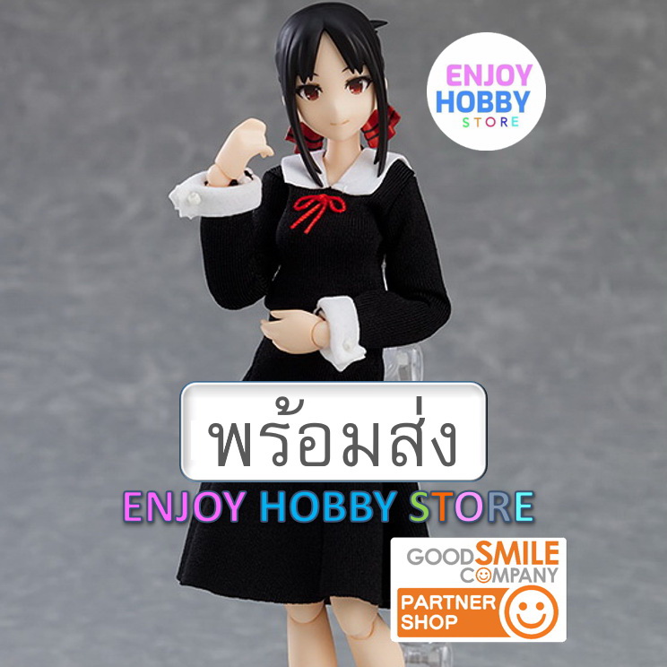 พร้อมส่ง Kaguya-sama: Love is War? figma Kaguya Shinomiya
