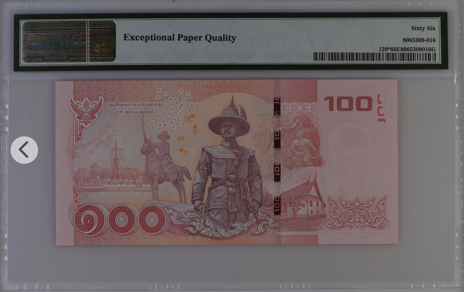 ธนบัตรแบบสิบหก ชนิดราคา ๑๐๐ บาท