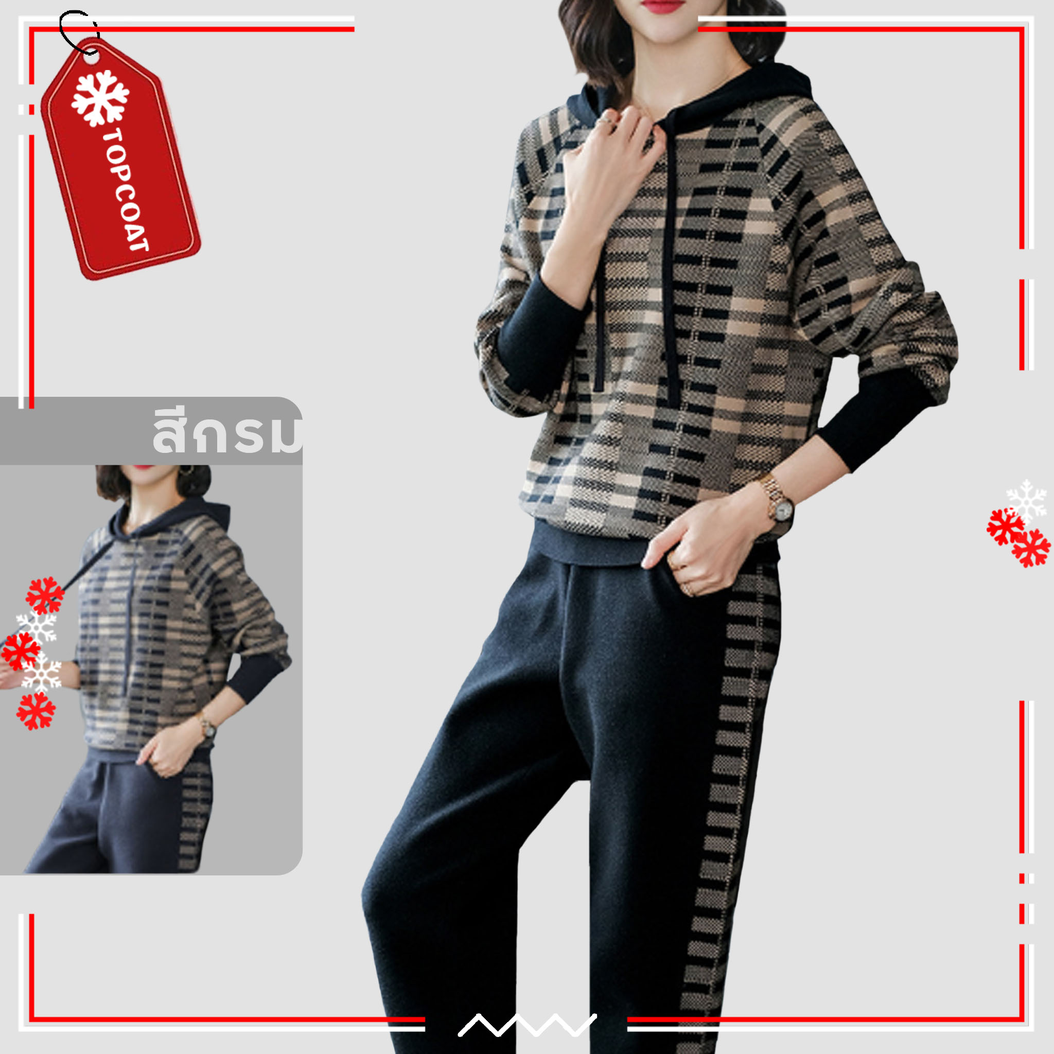 ชุดเซ็ทขึ้นเครื่อง (Airport Look) มีฮู้ดปรับได้ จั้มแขน-ขา-เอว เนื้อผ้ายืดหยุ่นใส่สบาย