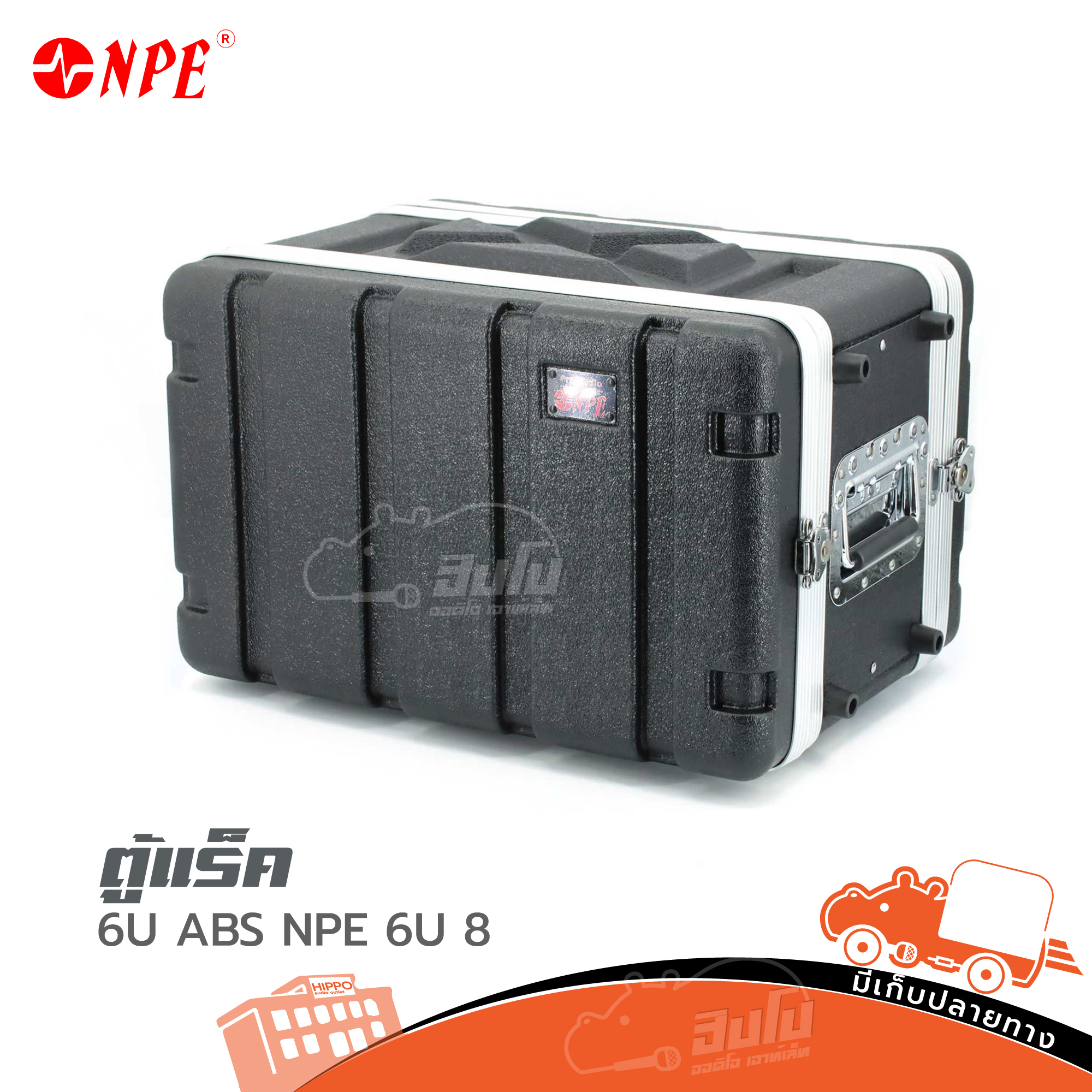 ตู้แร็ค 6U ABS NPE 6U 8 B3 (A16.1)