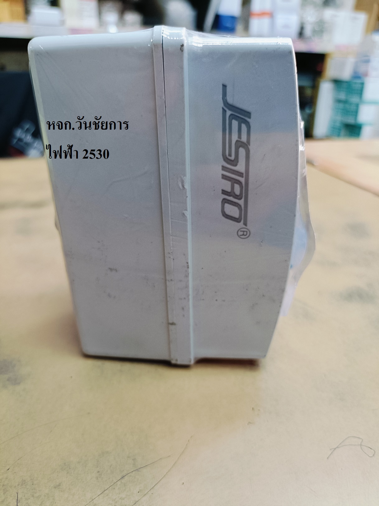 Jesiro ตู้คอนซูมเมอร์ (กันน้ำ) ตู้ครบชุด พร้อมลูกเซอร์กิต รุ่น CCU4-2P IP65 ตู้เบรกเกอร์ AC ใส่เบรกเกอร์ คอนซูมเมอร์ HT-2Way