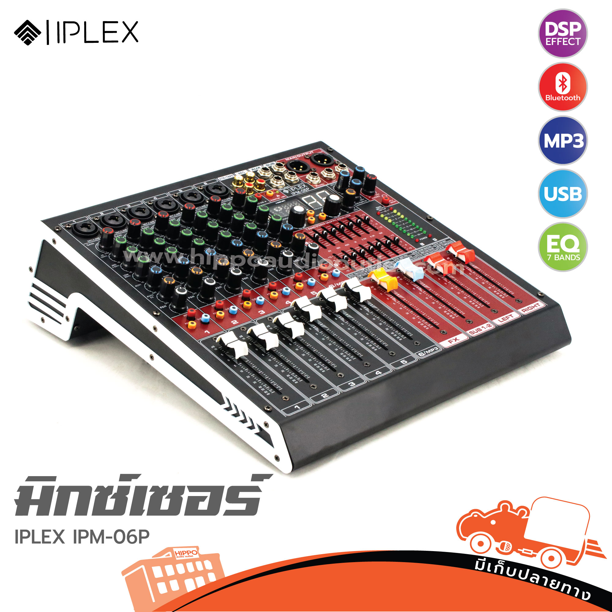 IPLEX IPM 06P มิกซ์เซอร์ (G3.1)