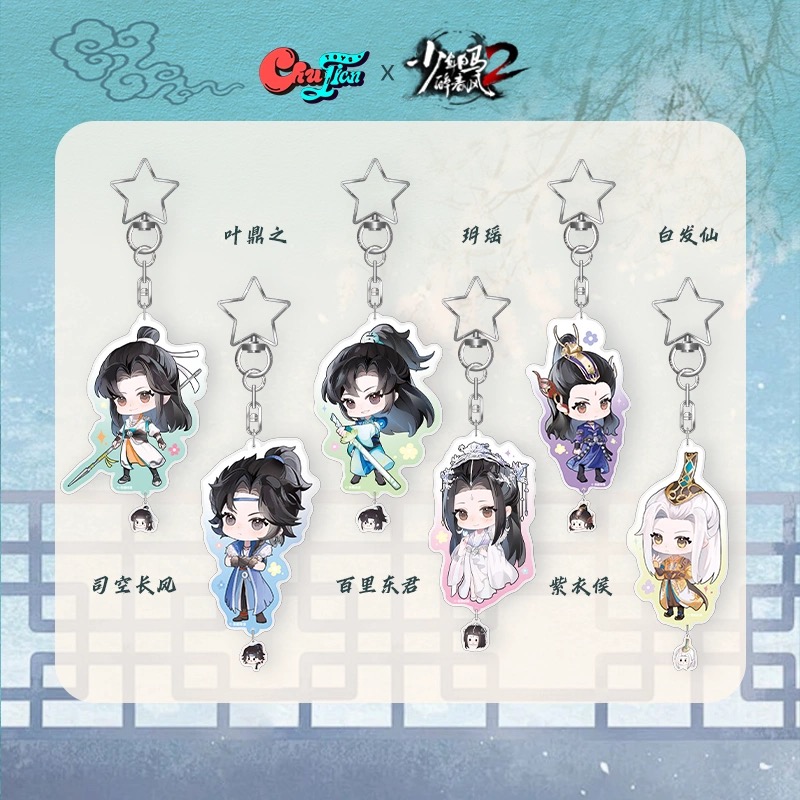 ดรุณควบม้าขาวเมามายลมวสันต์ : พวงกุญแจ