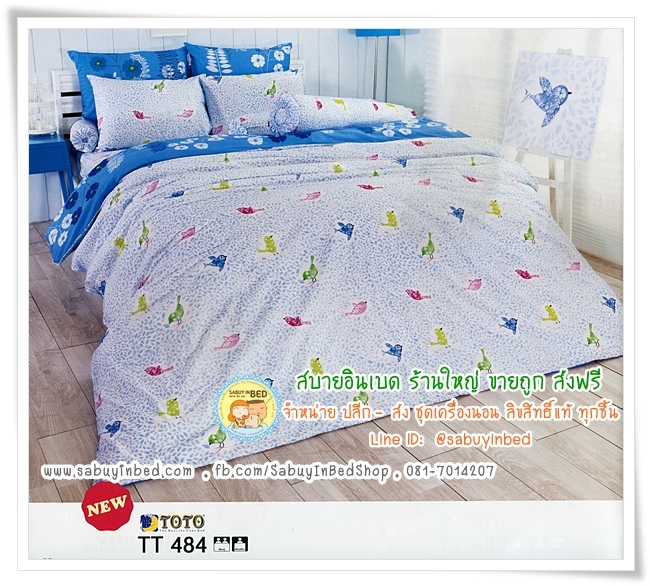 ผ้าปูที่นอนลายกราฟฟิก ลายนกตัวเล็ก หลายสี น่ารัก - TT484 - ชุดเครื่องนอนโตโต้ ไม่มีรอยต่อ เนื้อดี ของแท้ 100% ยางยืดรัดรอบที่นอน
