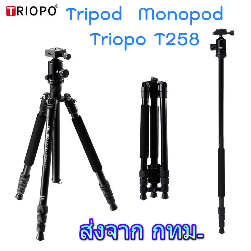 Triopo T258 Professional Tripod Monopod with Ball Head ขาตั้งกล้อง ทำเป็นขาเดี่ยวได้ พร้อมหัวบอล