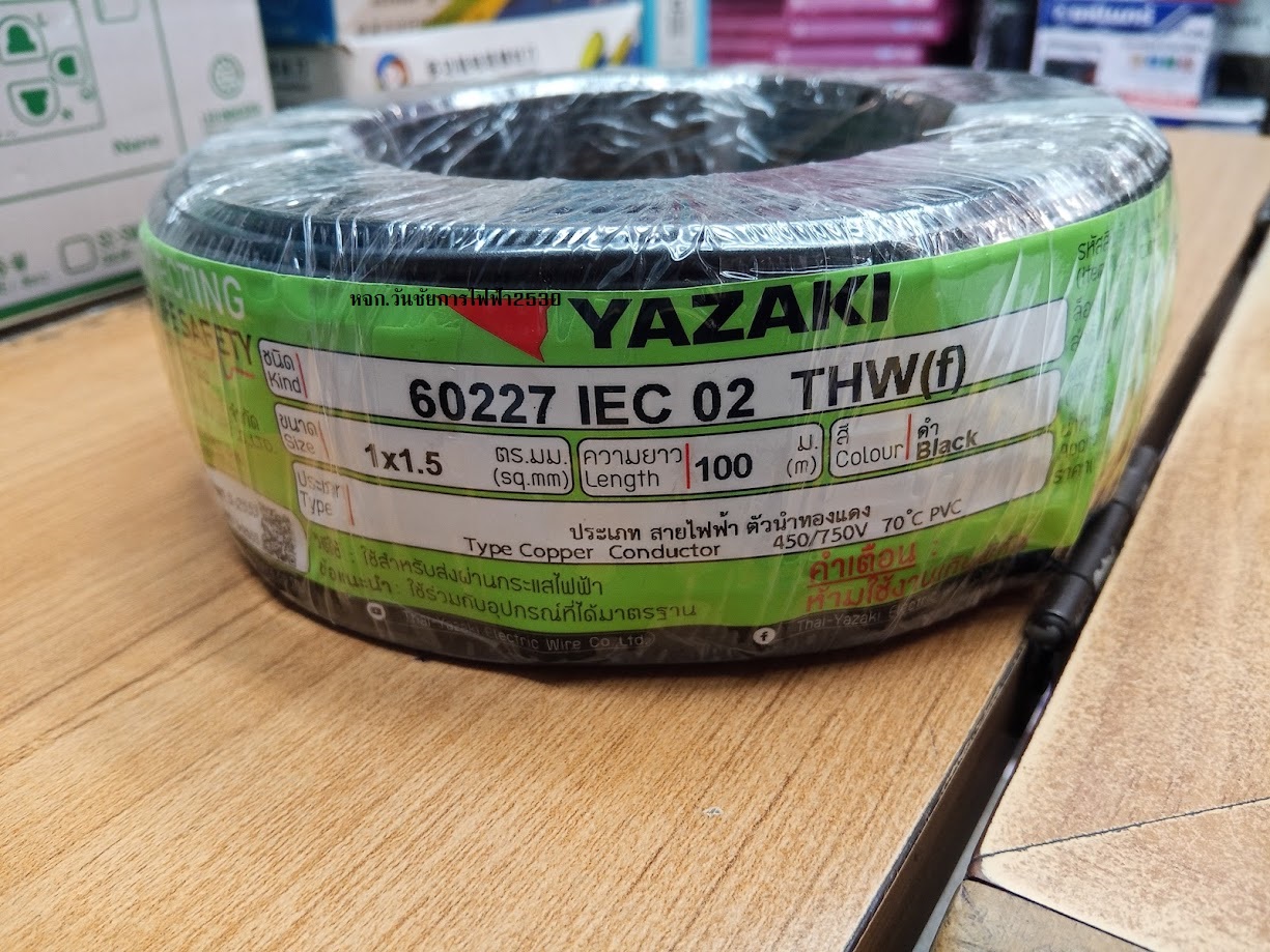 THAI YAZAKI สายไฟ VSF IEC0 THW (f) 1x1.5 sq.mm. เบอร์1.5 สีน้ำเงิน YAZAKI เลือกสีได้