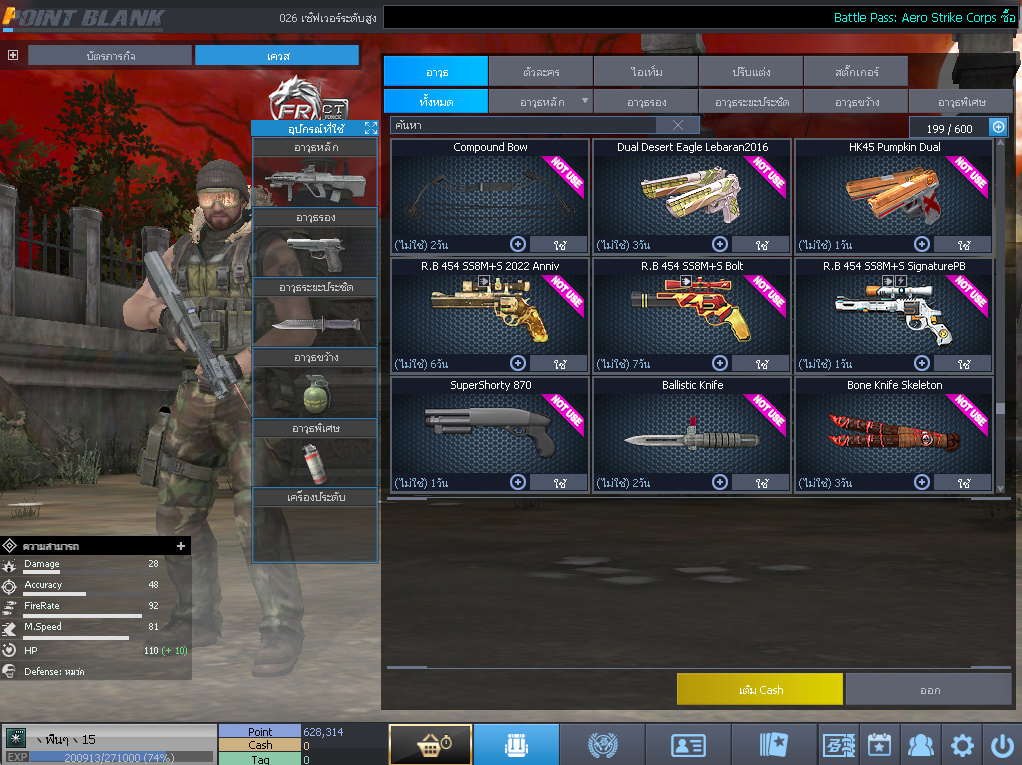 ID: 1 ด๐ก 4 จุด #ปืuหลักคsบ #ฉๅยๅคsบ #ไอเทมตัวละคsพร้๐มเล่u (สะอาด)