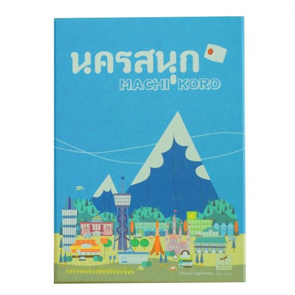 Machi Koro นครสนุก [TH]