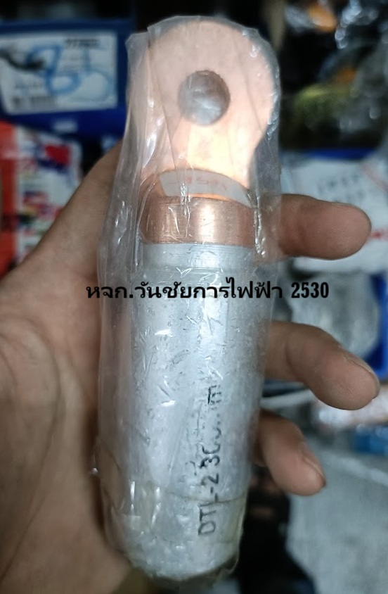 หางปลาอลูมิเนียม หัวทองแดง (หัวกลม) DTL 2 เบอร์ 300 หางปลาหัวทองแดง 1อัน