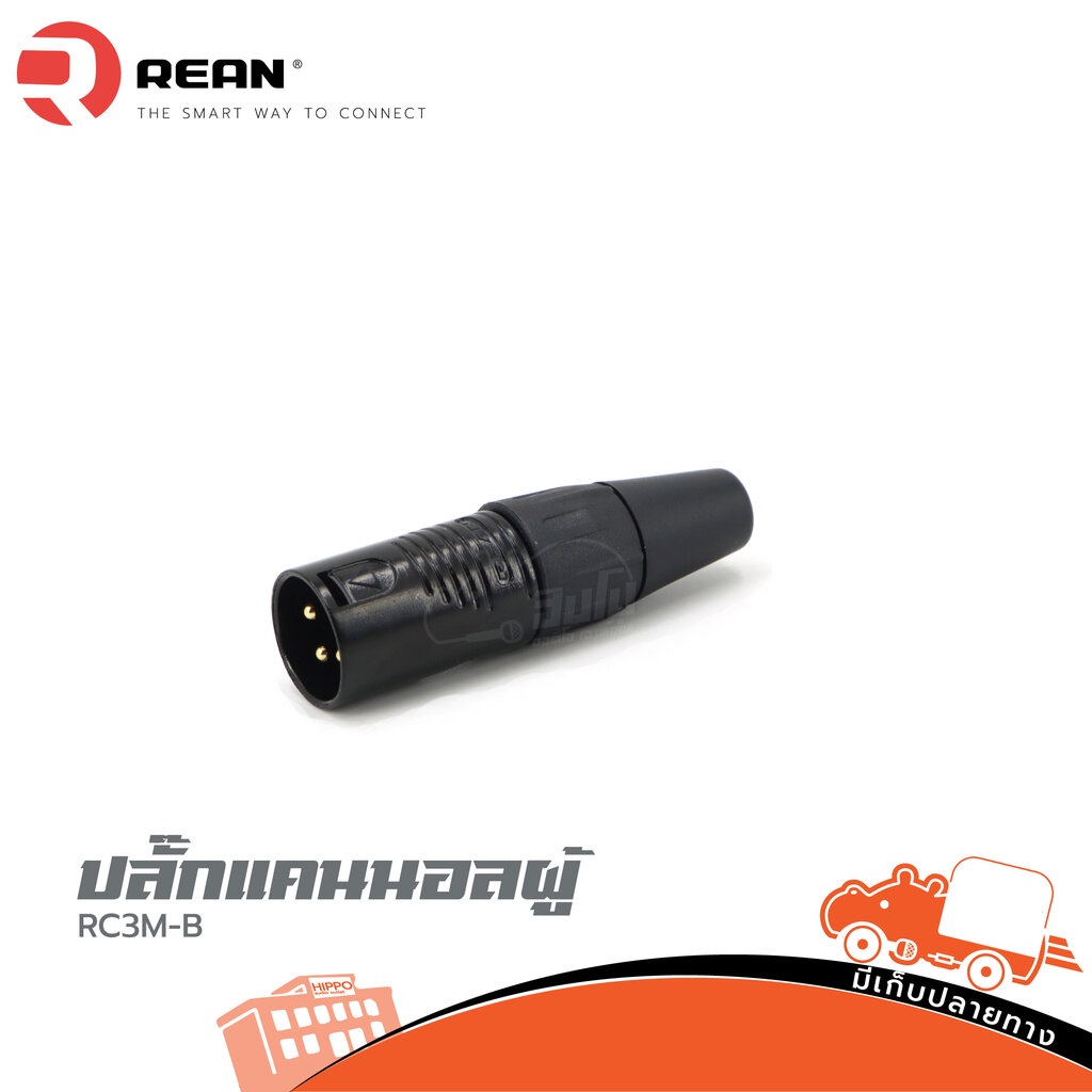 ปลั๊กแคนนอลผู้ RC3M B REAN (SP1)