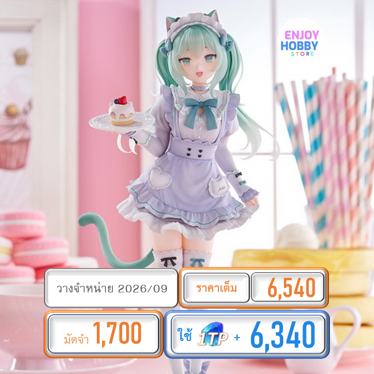 พรีออเดอร์ 22417 scale Hatsune Miku×Amashiro Natsuki 1/7 (ปิด 23/11 วางจำหน่าย 2026/09)