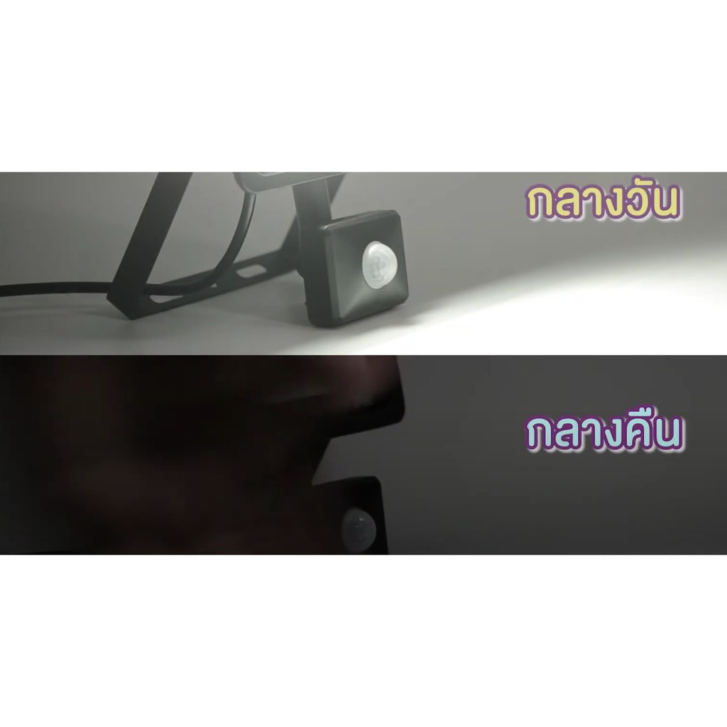 โคมสปอร์ตไลท์ LED Better Sensor เซ็นเซอร์จับความเคลื่อนไหว 50w เดย์ไลท์ แสงขาว