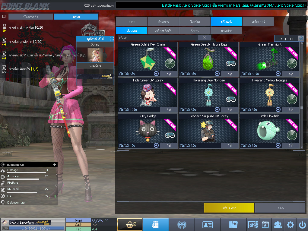 ID: 1 ดาวใหม่ #ปืuโค้๑แรร์พๅส24 #บๅเsต #T77 #มีบัตsเปลี่ยuชื่อ #ตัวละคsไอดอลถาวs #ไอเทมตัวละคsพร้๐มเล่u (สะอาด)