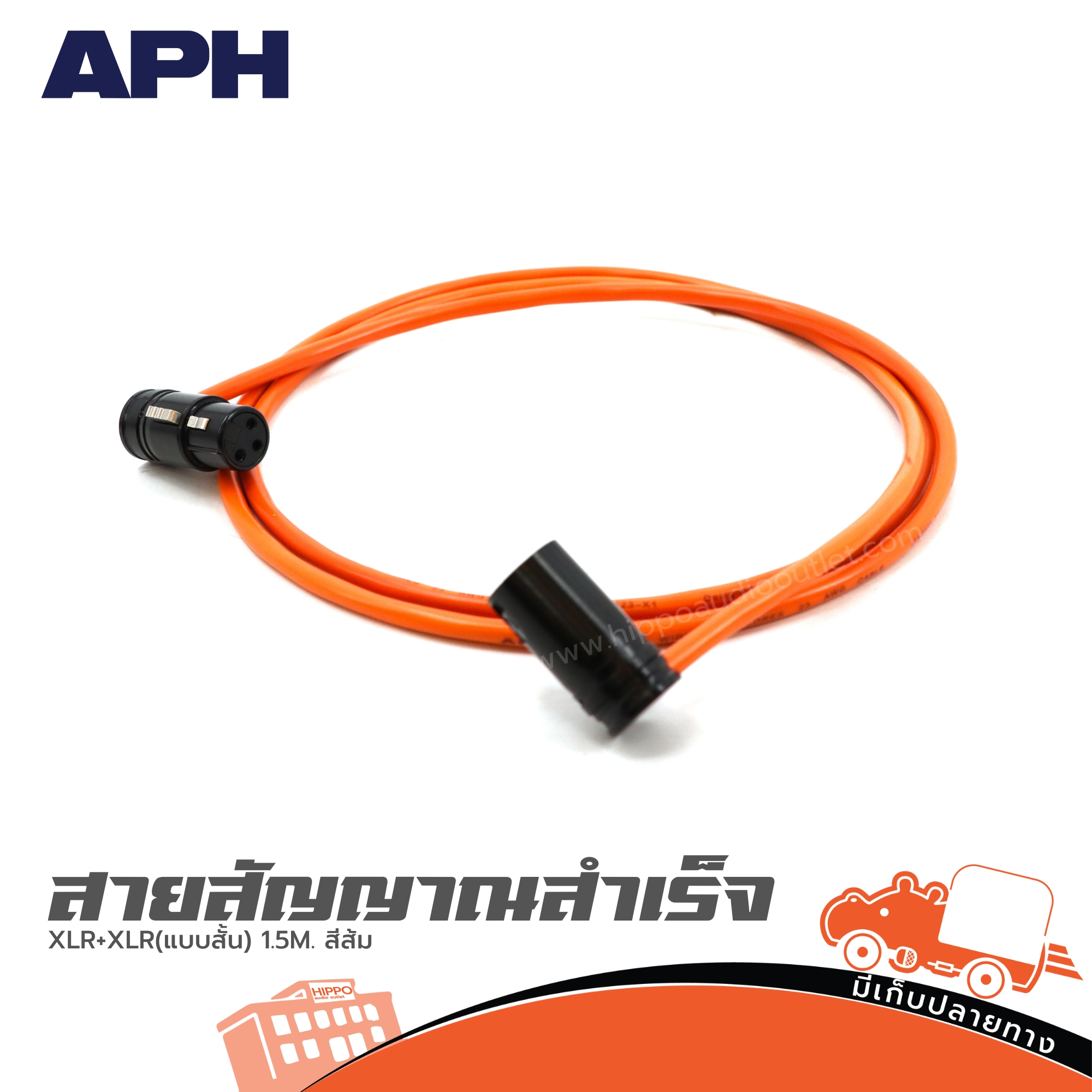 สายสัญญาณสำเร็จ APH XLR+XLR(แบบสั้น) 1.5M. สีส้ม (SP1)