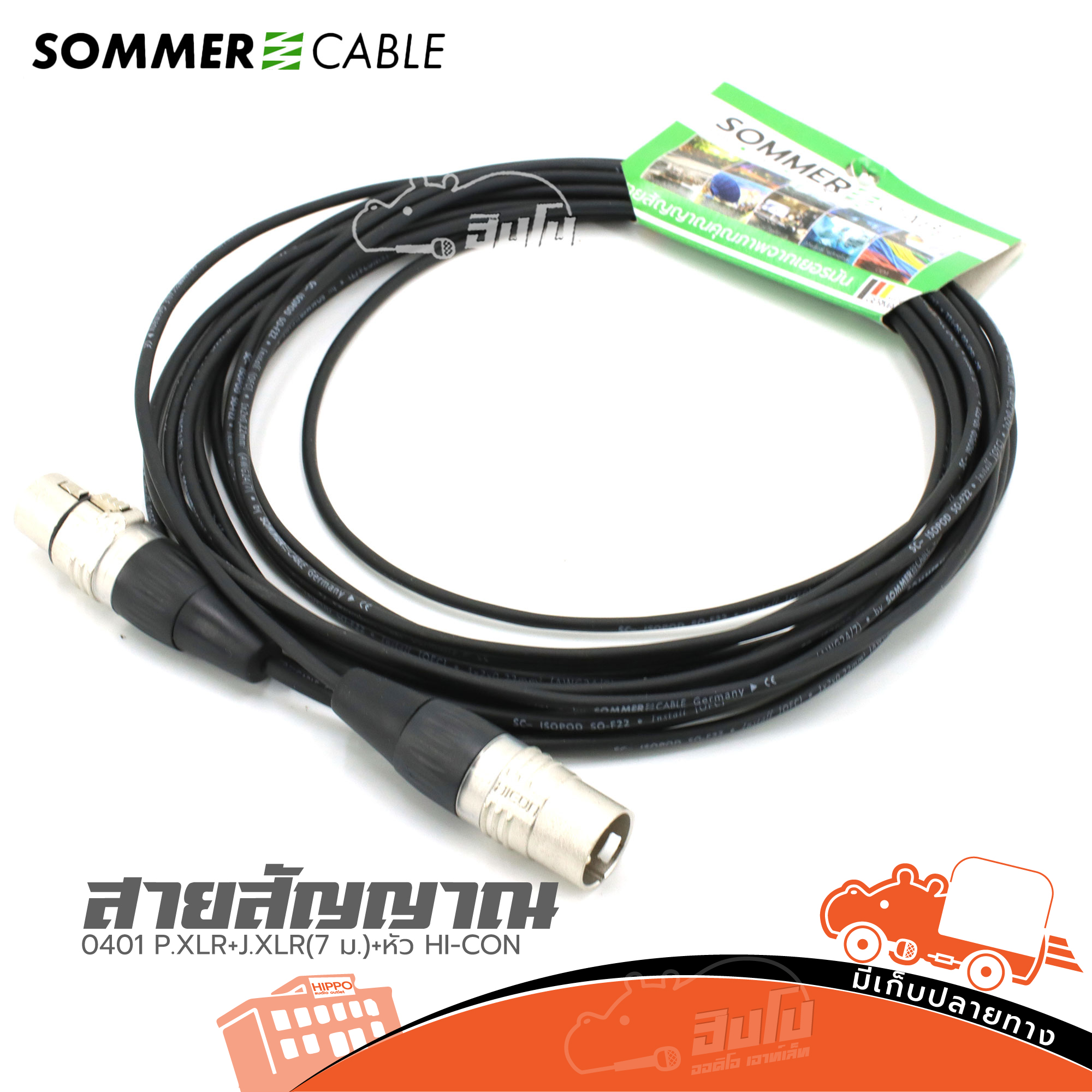 สายสัญญาณสำเร็จ SOMMER 200 0401 P.XLR+J.XLR 7 เมตร +หัว HI CON (HP001-01)