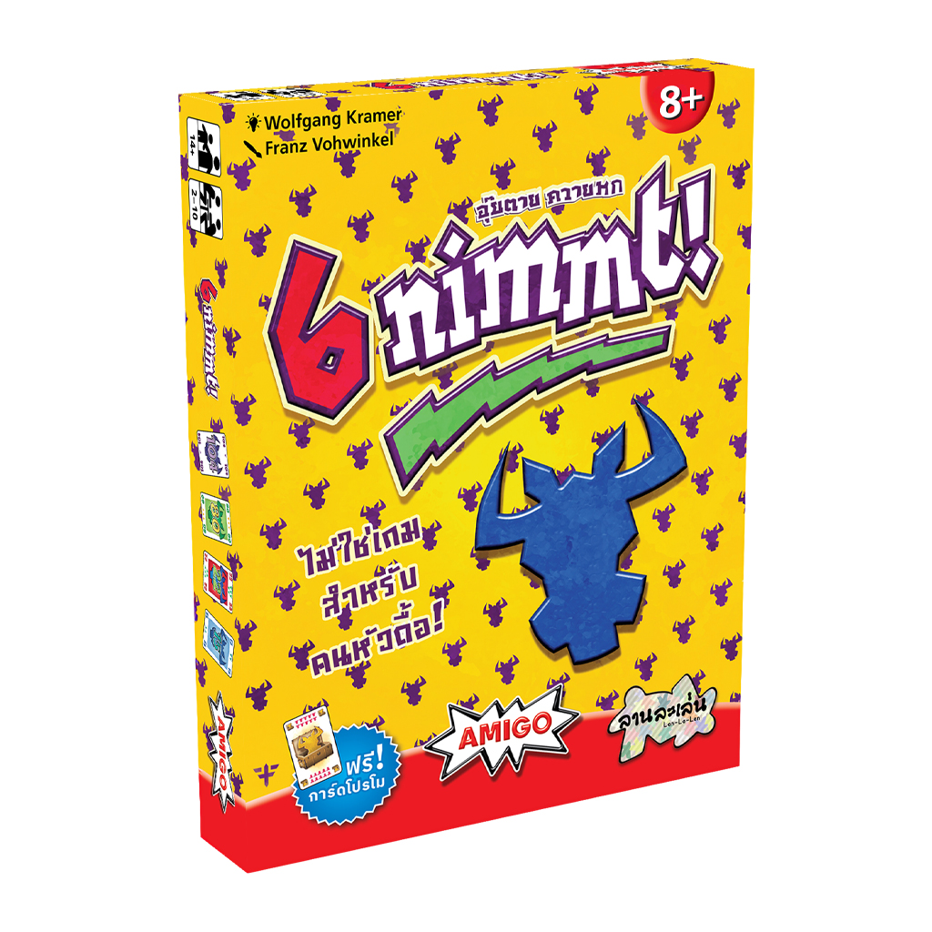 6 nimmt [TH] อุ๊ยตายควาย 6