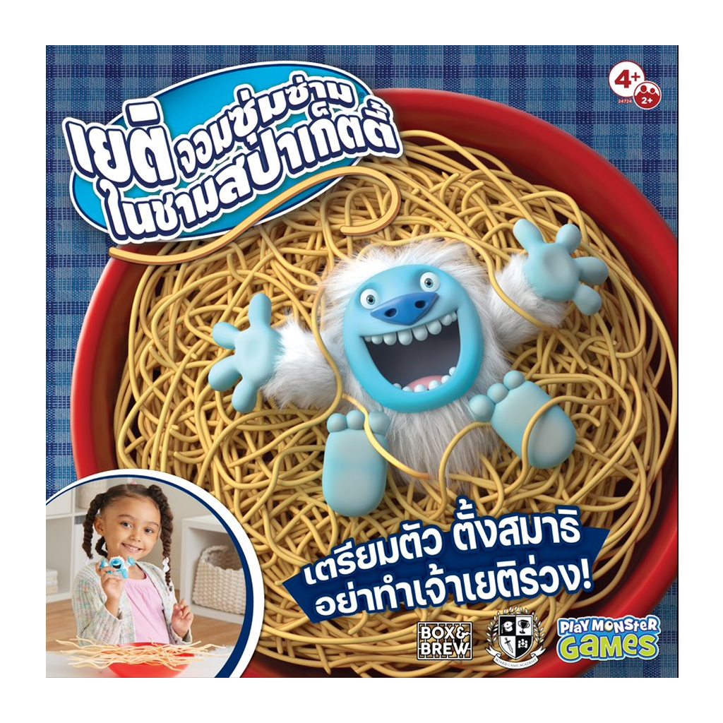 Yeti in Spaghetti เยติจอมซุ่มซ่ามในชามสปาเก็ตตี้ [TH/EN]