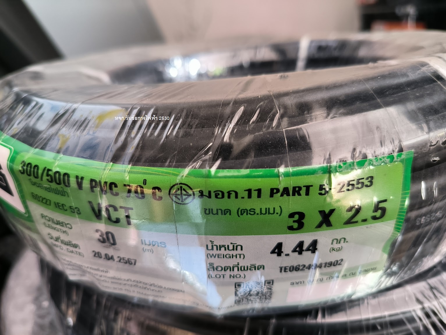 PKS สายไฟดำ VCT 3x2.5 3สาย 30เมตร สายดำเบอร์2.5 ยี่ห้อ พีเคเอส สายไฟ3แกน สายไฟใช้ภายนอก สายไฟมอเตอร์ สายไฟกำลังไฟสูง