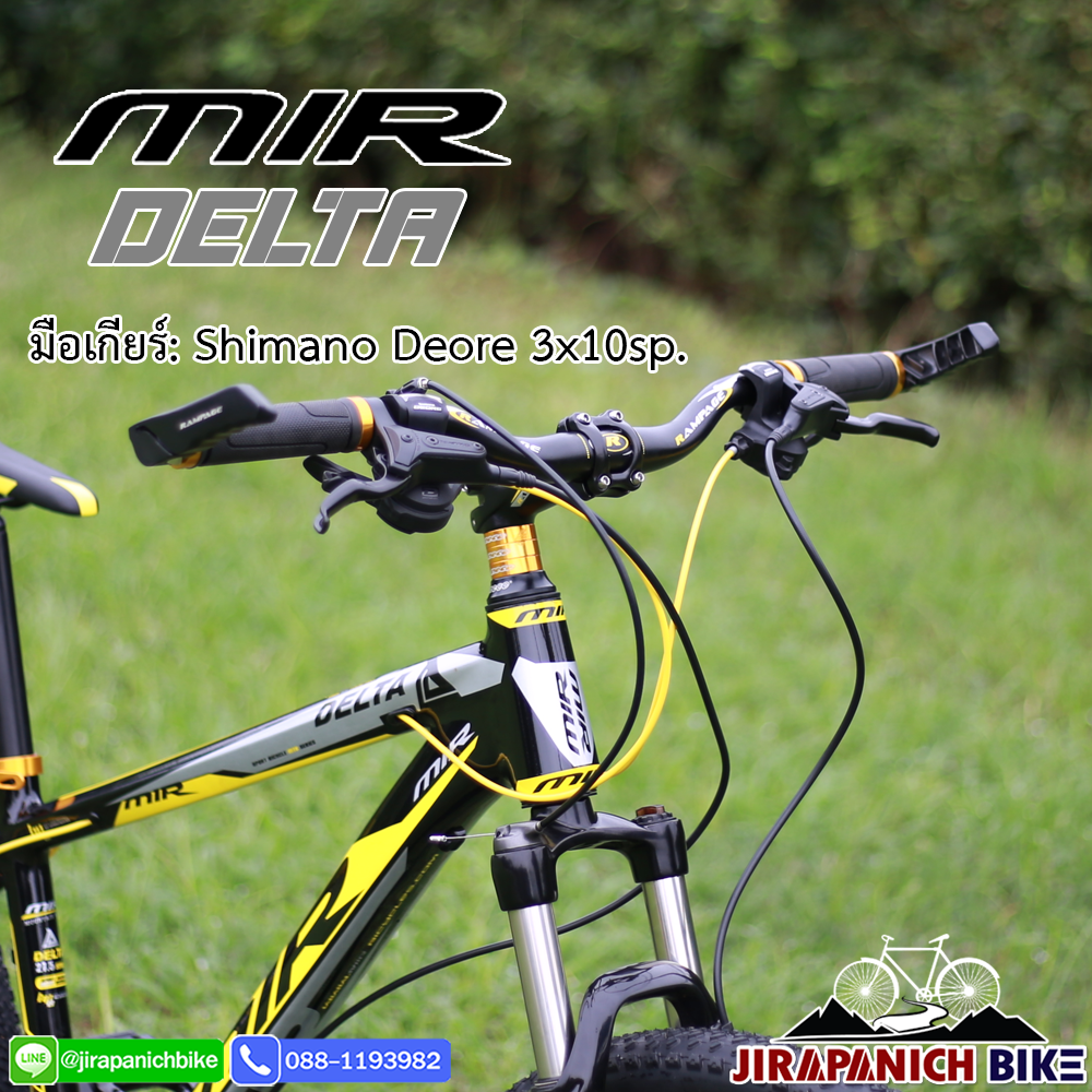 จักรยานเสือภูเขา MIR รุ่น DELTA