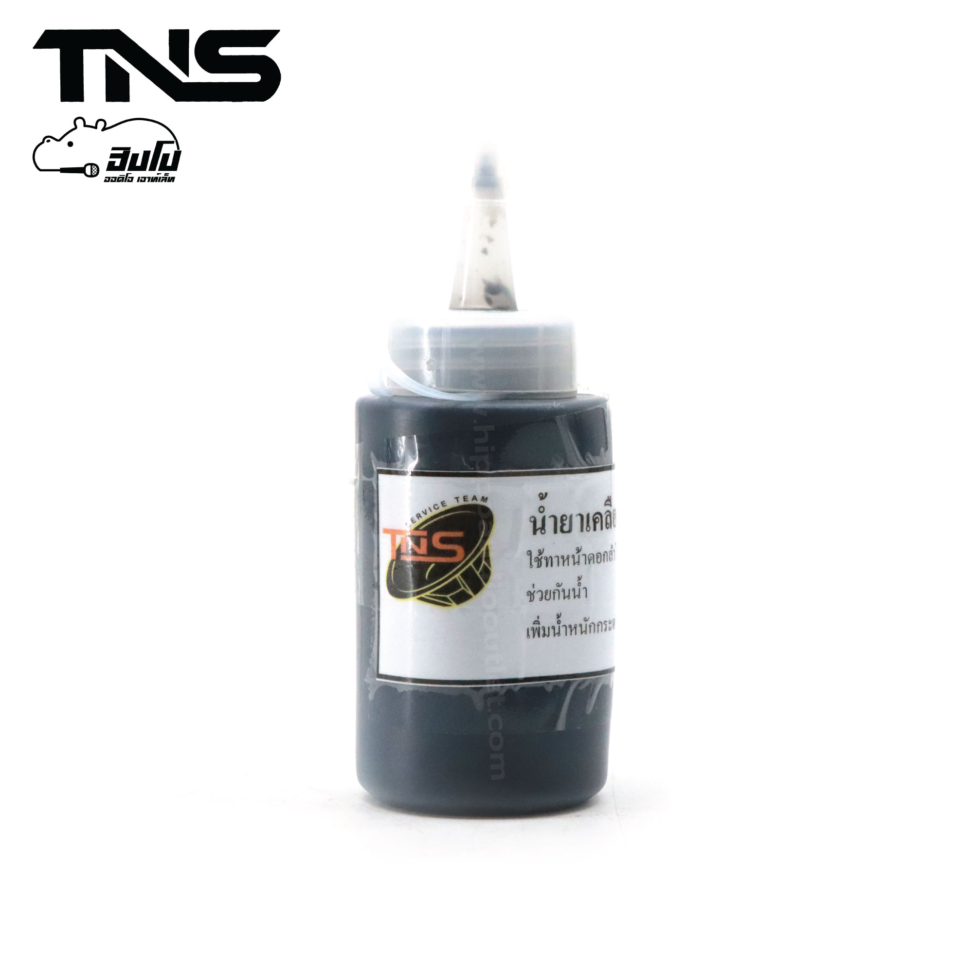 น้ำยาเคลือบดอกลำโพงกันน้ำ TNS (สีดำ) (SP1)