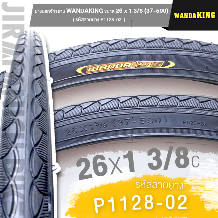 ยางนอกจักรยาน 26 นิ้ว WANDAKING 26 x 1 3/8 นิ้ว (37-590) ลายยาง P1128-02