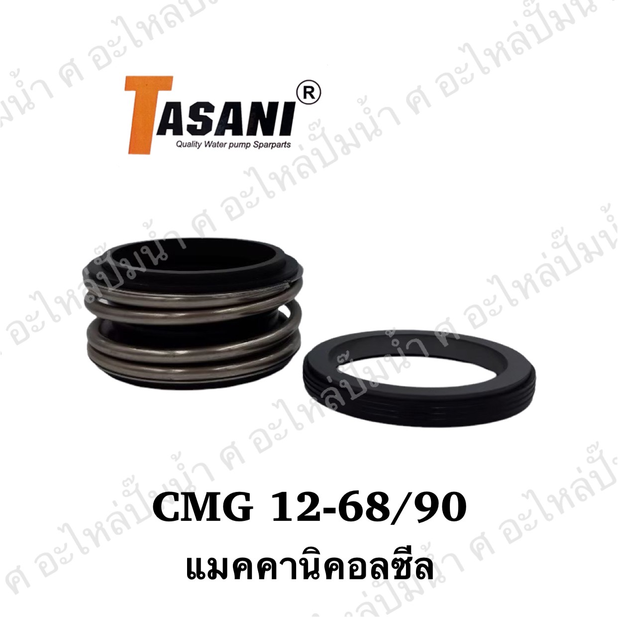 แมคคานิคอลซีล CMG 12-68/90