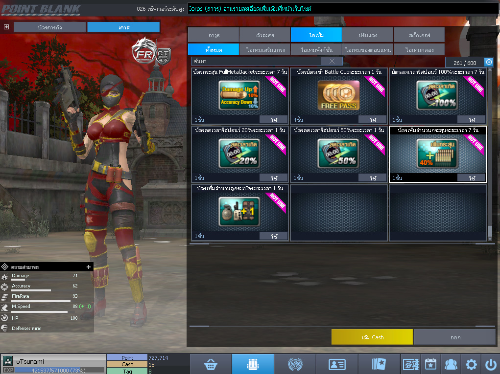 ID: 3 ด๐ก 1 จุด #ปืuพๅส1 #SS3 #บาเsต7วัu #วิค30วัน #ตัวละครถาวร #ไอเทมตัวละคsพร้๐มเล่u (สะอาด)