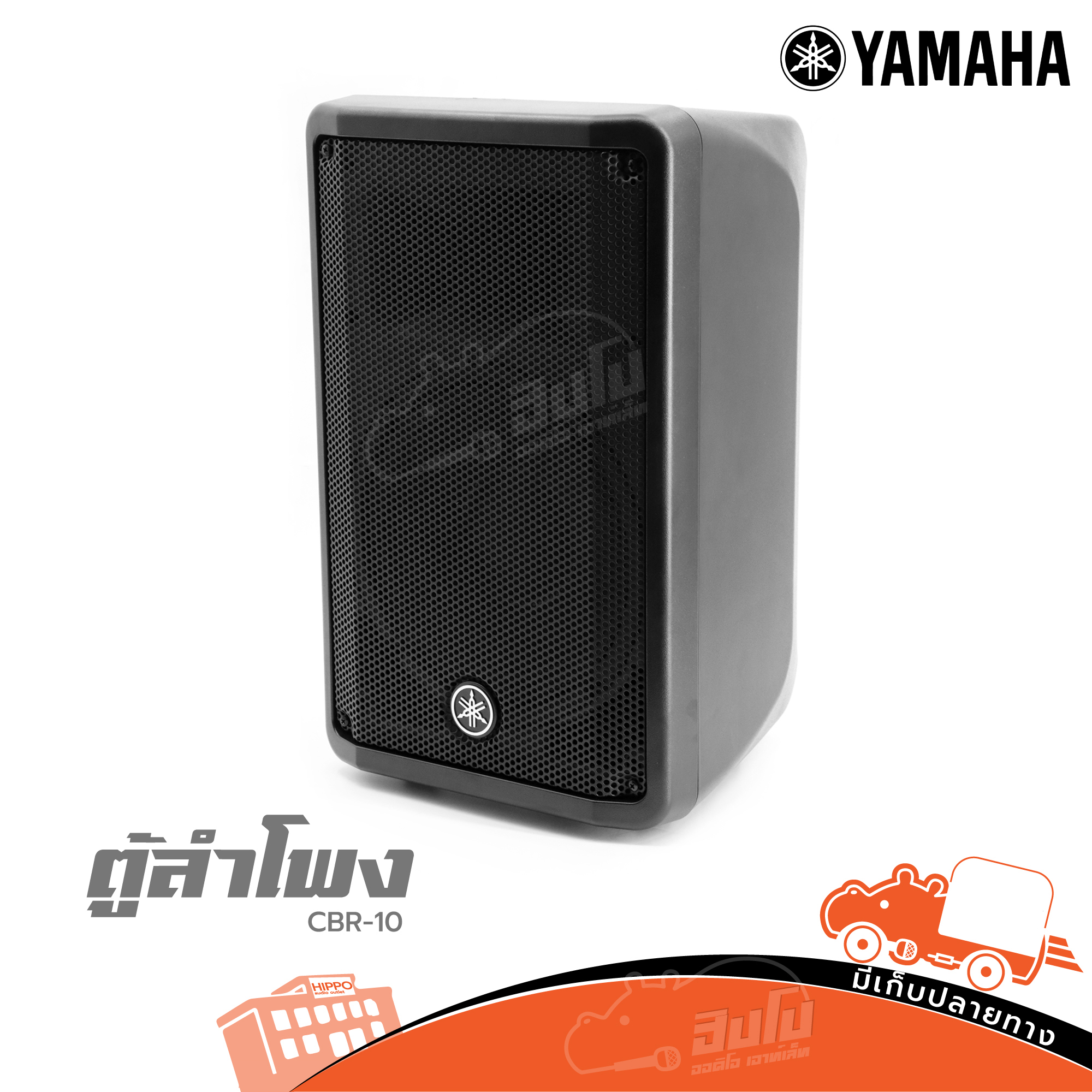 ตู้ลำโพง YAMAHA CBR 10 (B12.2)
