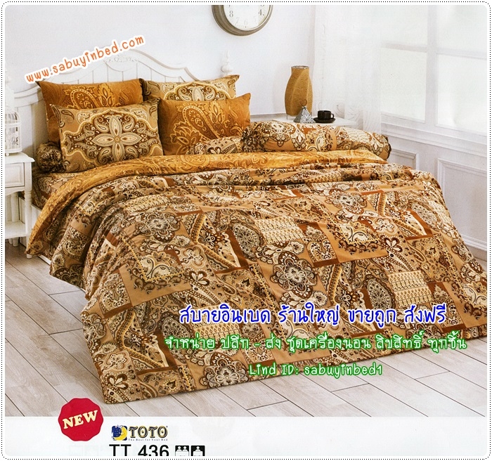 ผ้าปูที่นอนลายกราฟฟิก ผ้าปูที่นอนลายหลุยส์ สีน้ำตาล - TT436 - ชุดเครื่องนอนโตโต้ลายกราฟฟิค ไม่มีรอยต่อ ของแท้ เนื้อดี ลายสวย