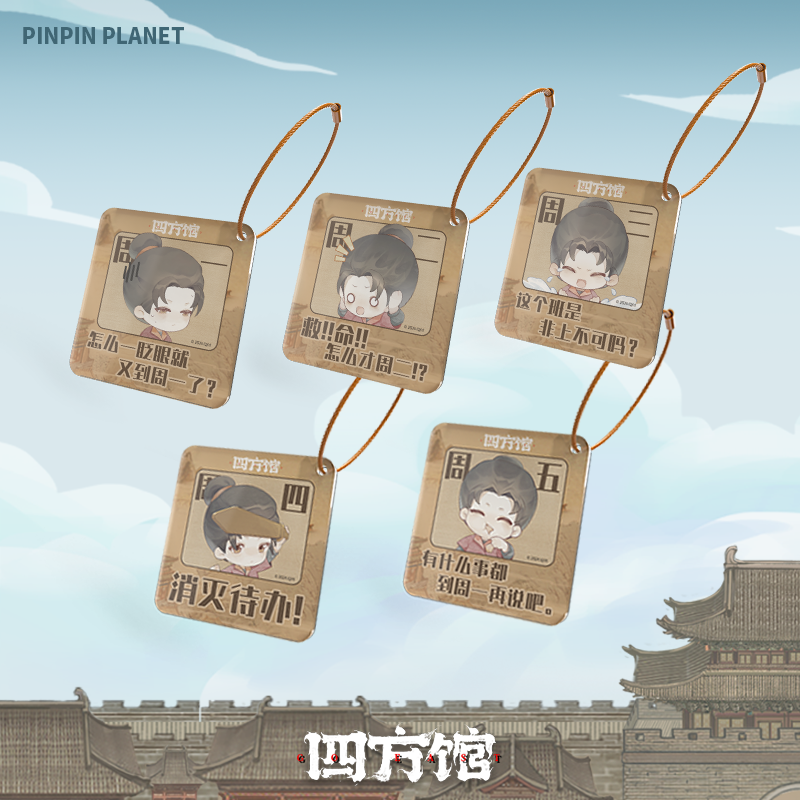 หน่วยพิทักษ์จตุรทิศ : จี้อะคริลิค