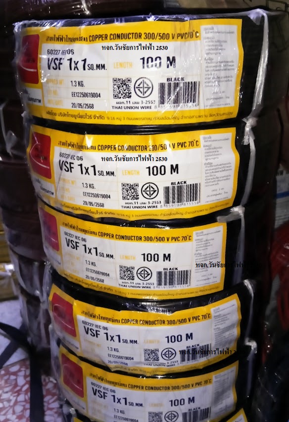 ความยาว 10 เมตร สายไฟ VSF สายเบอร์1 รุ่น 1x1 ยี่้ห้อ THAI UNION THW/F เลือกสีได้ 6สี สายคอนโทรล สายไฟฝอยทองแดง