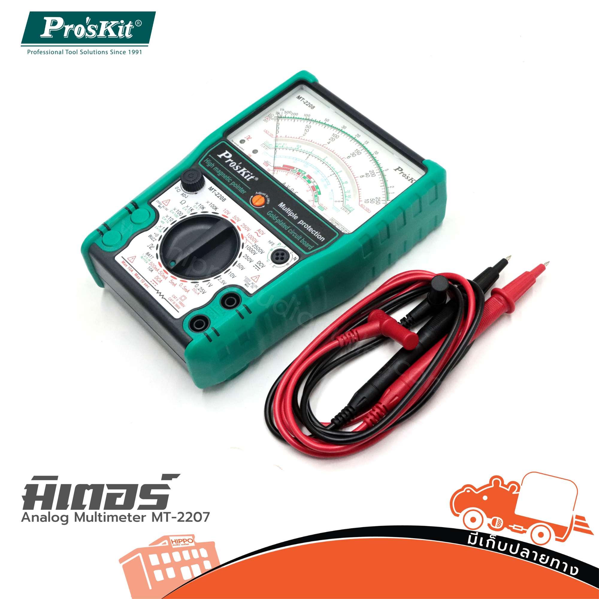 Analog Multimeter MT 2207 PRO’S KIT (CN) (SP1)