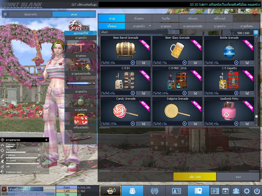 ID: 1 ดาว #ปืuพๅส5 #T77 #SS3 #ตัวไอลดอลถาวร #ไอเทมพร้๐มเล่u (สะอาด)