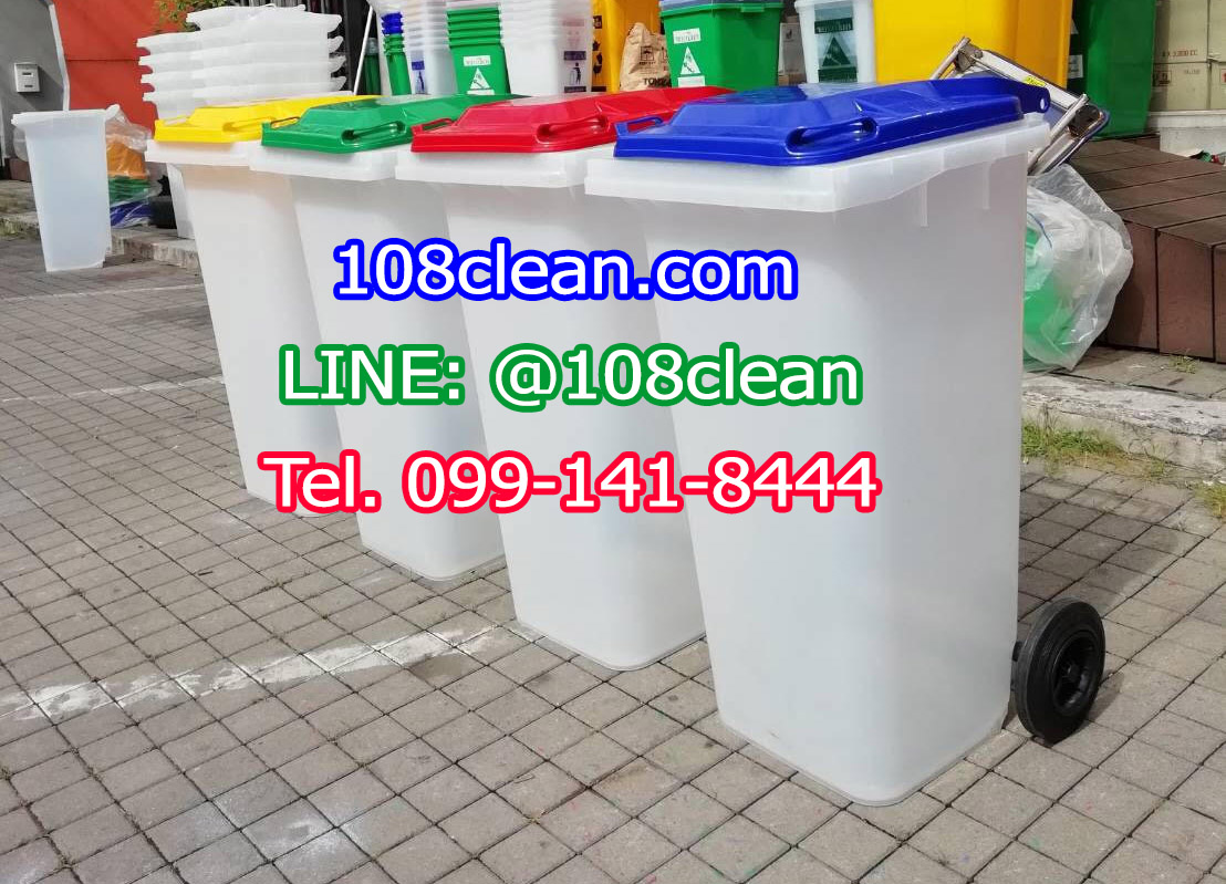 ถังขยะทรงเหลี่ยม ถังใส ฝาเรียบ ฝาสี พร้อมล้อเข็น 120 ลิตร