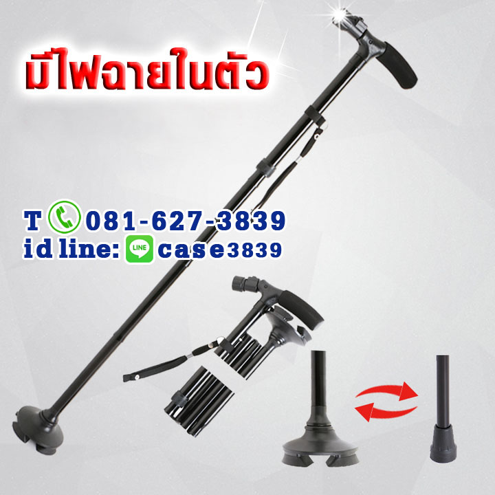 ไม้เท้าช่วยพยุง 10 ชิ้น