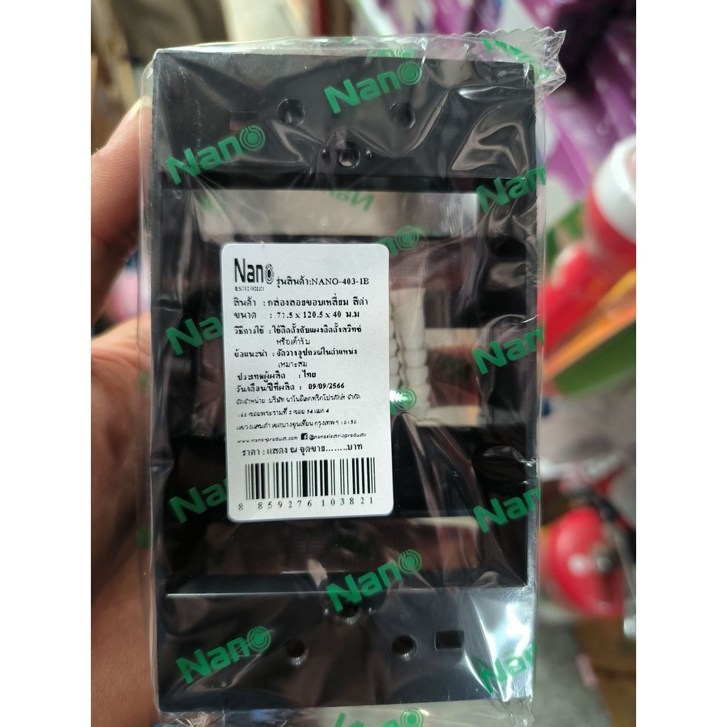 NANO บ๊อกลอยดำ ฝาหน้ากาก ขนาด 2x4 นิ้ว บ๊อกไฟปลักสีดำ สำหรับใสฝาปลัก สวิทซ์ไฟ ใช้ได้กับทุกยี่ห้อ