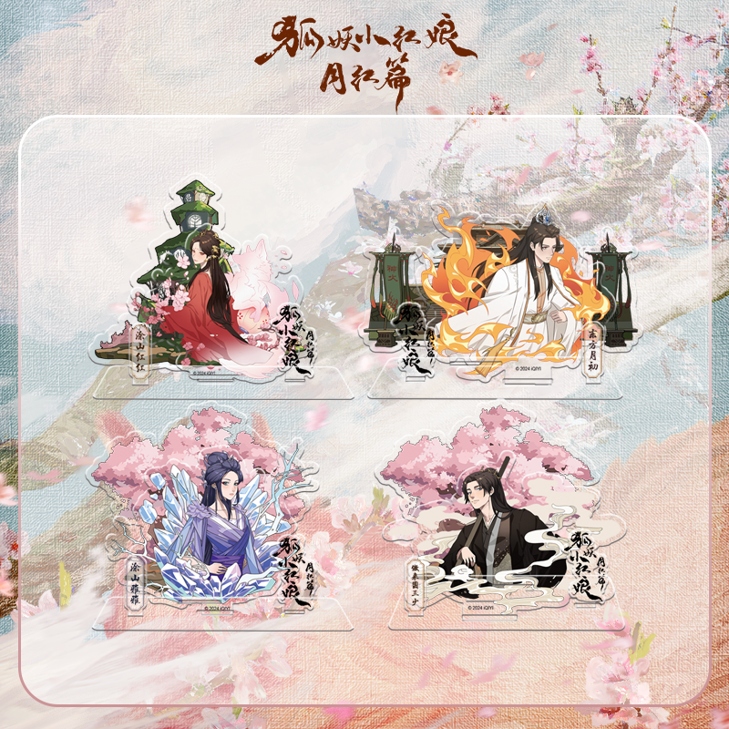 สื่อรักปีศาจจิ้งจอกภาคจันทราสีชาด : สแตนดี้