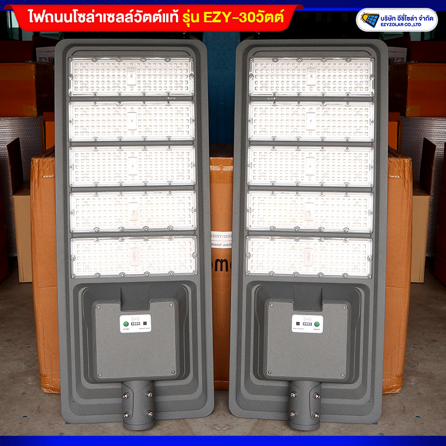 ไฟถนนโซล่าเซลล์ 30 วัตต์ LED แท้