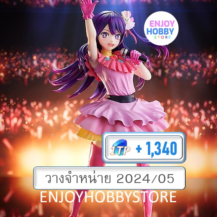 พรีออเดอร์ Pop Up Parade Ai Oshi No Ko (วางจำหน่าย 2024/05)