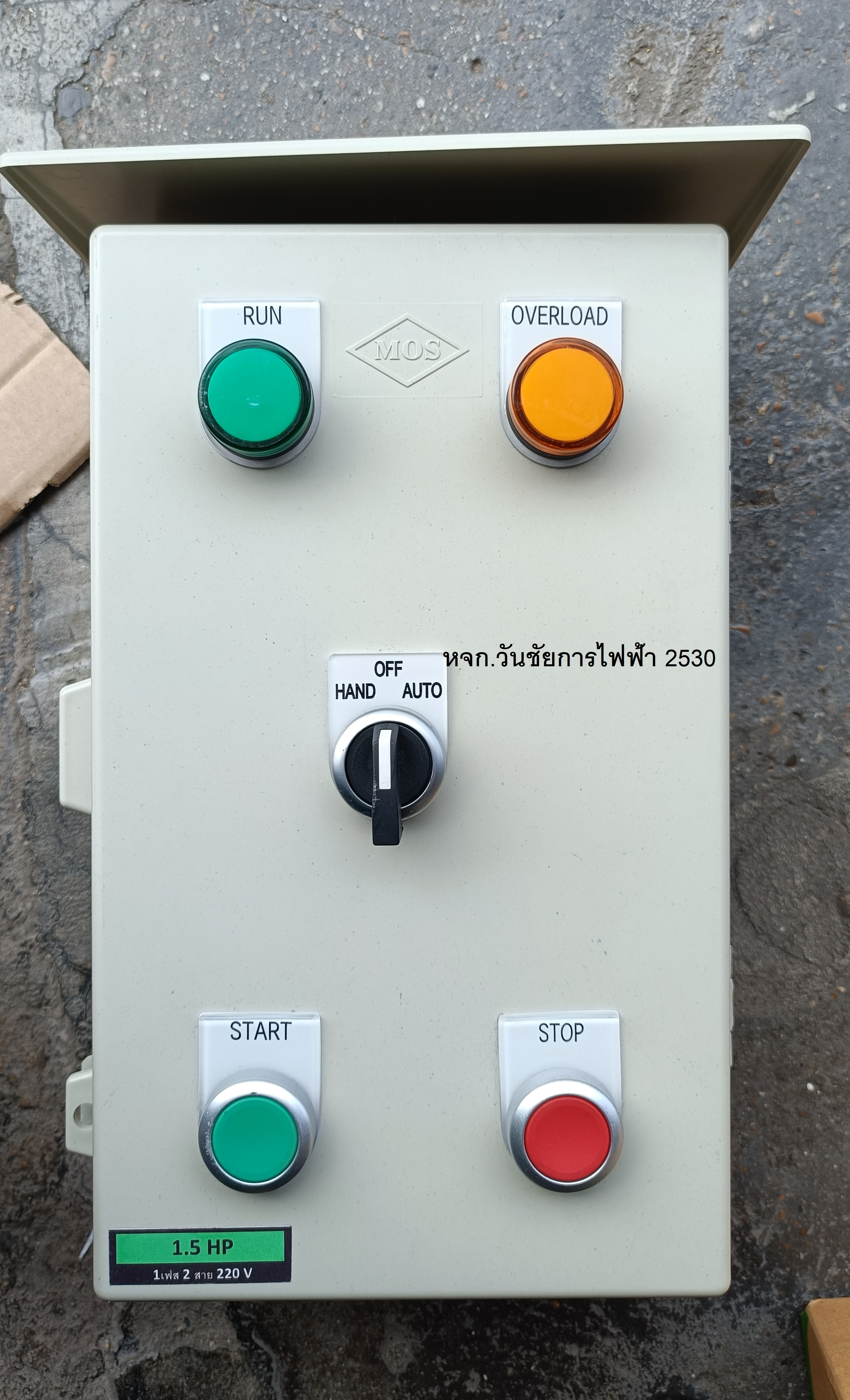 ตู้คอลโทรล ตู้ควบคุม ปั๊มน้ำ 2HP 220V สวิทซ์ ลูกลอย มี Auto-Manual ตู้กันฝน PVC